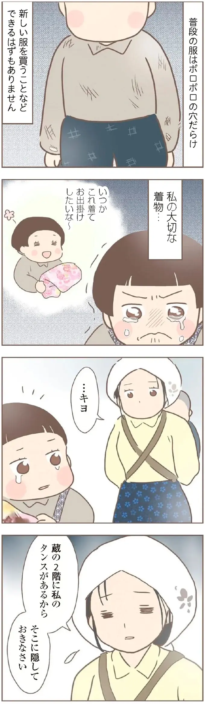 『親に捨てられた私が日本一幸せなおばあちゃんになった話』＜再配信＞（59）