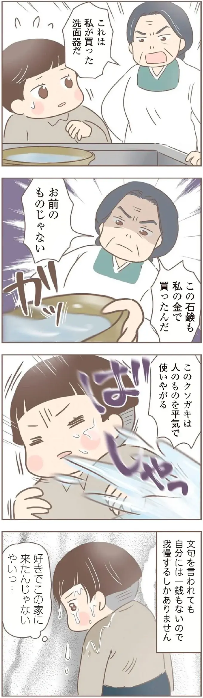 『親に捨てられた私が日本一幸せなおばあちゃんになった話』＜再配信＞（62）