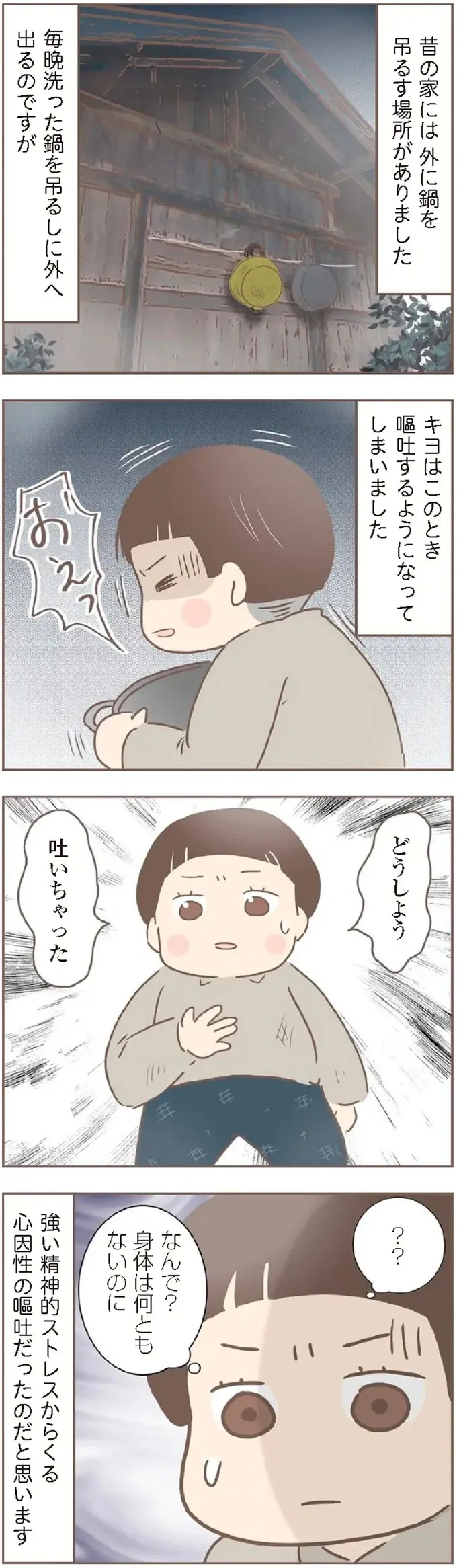 『親に捨てられた私が日本一幸せなおばあちゃんになった話』＜再配信＞（67）