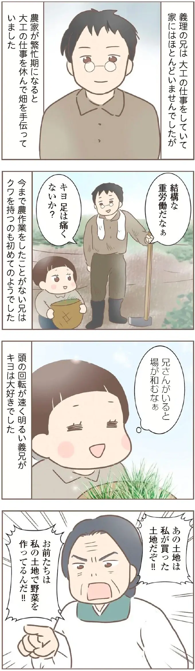 『親に捨てられた私が日本一幸せなおばあちゃんになった話』＜再配信＞（69）