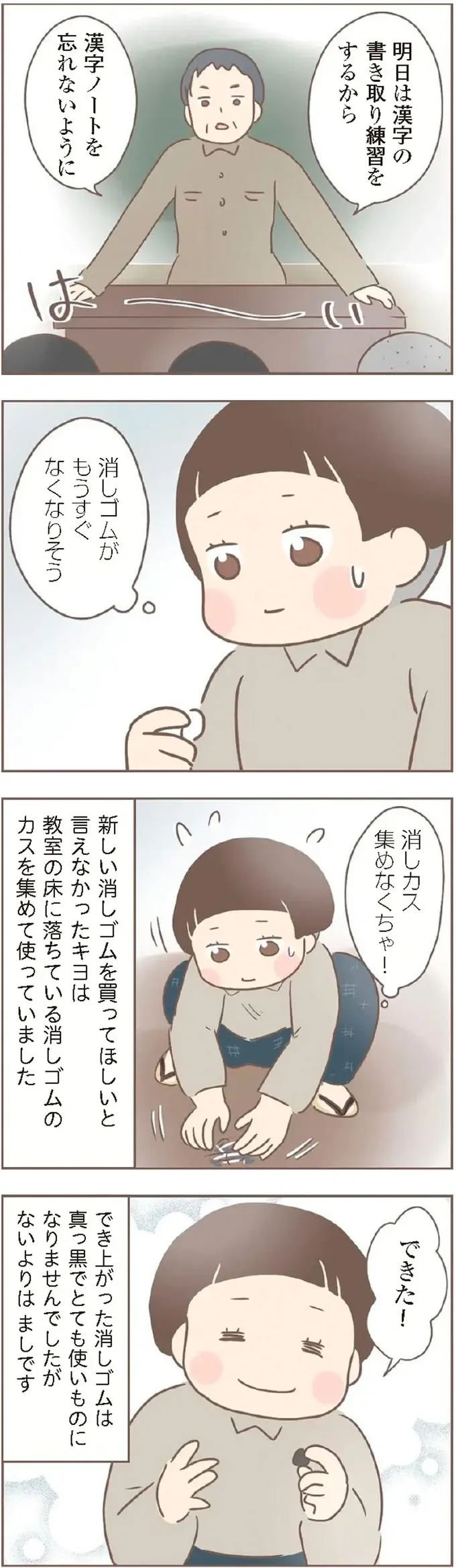 『親に捨てられた私が日本一幸せなおばあちゃんになった話』＜再配信＞（73）