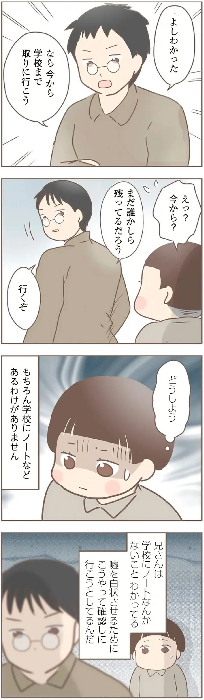 『親に捨てられた私が日本一幸せなおばあちゃんになった話』＜再配信＞（77）