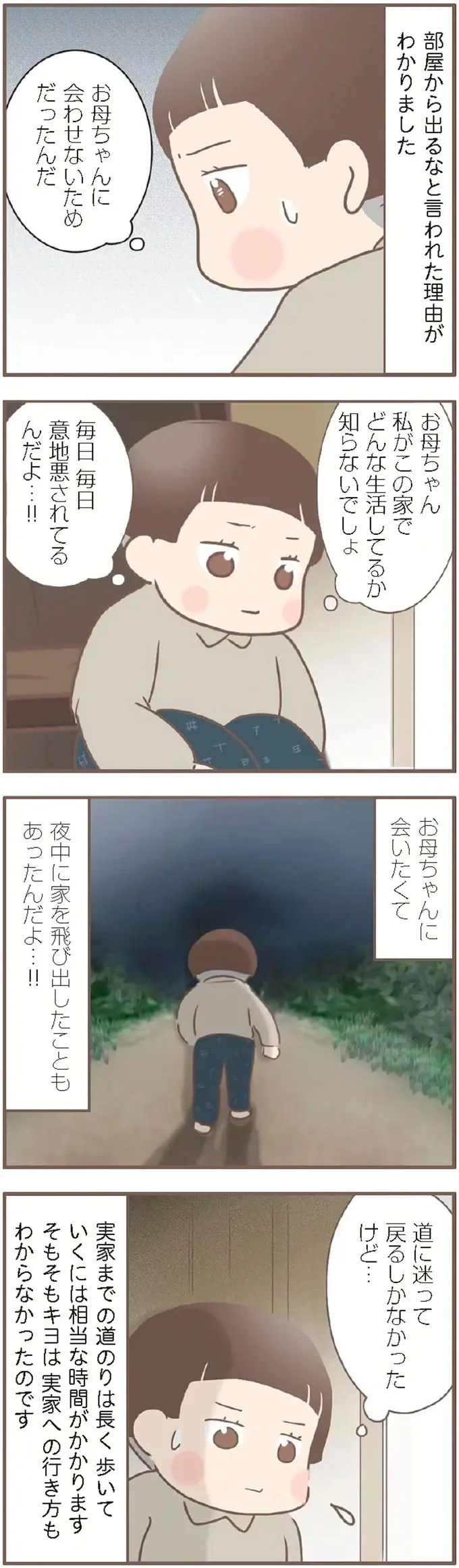 『親に捨てられた私が日本一幸せなおばあちゃんになった話』＜再配信＞（85）
