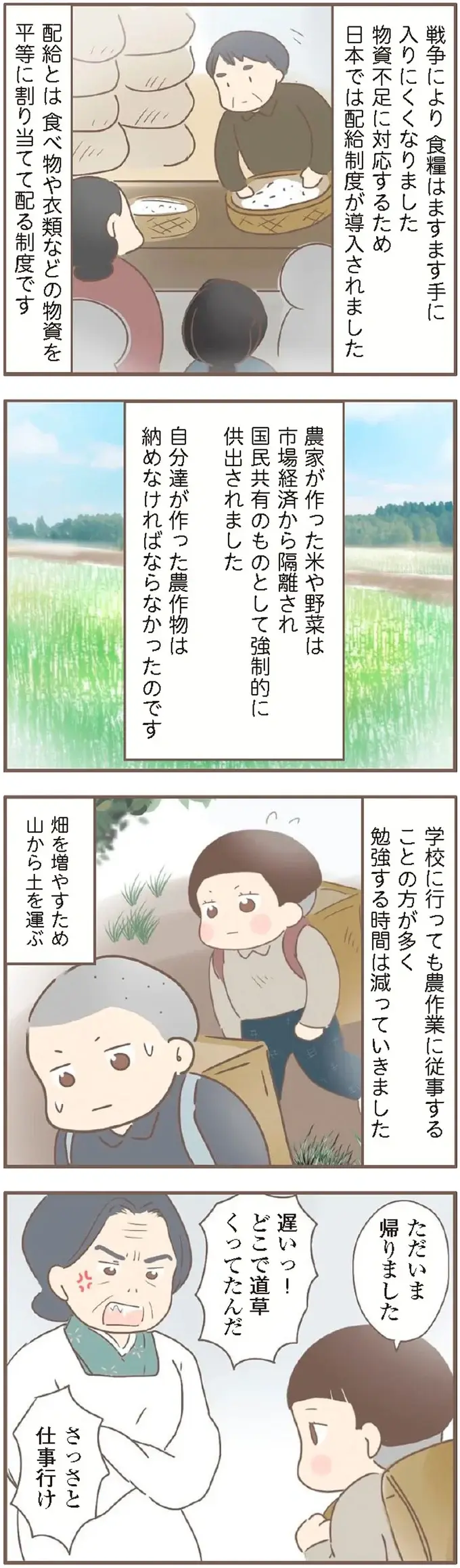 『親に捨てられた私が日本一幸せなおばあちゃんになった話』＜再配信＞（87）
