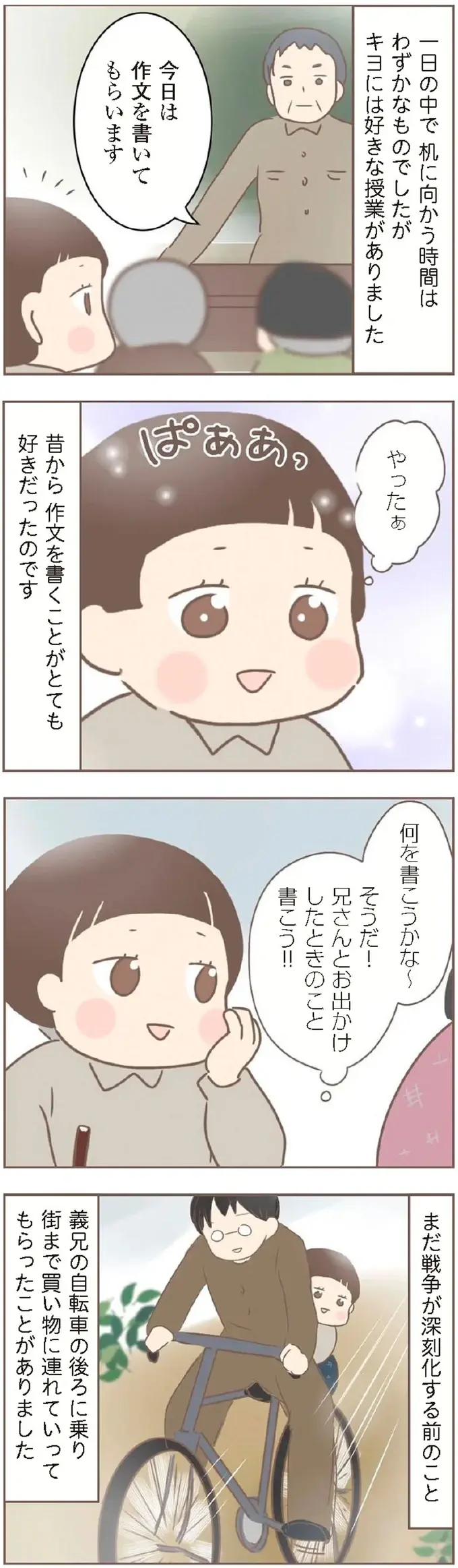 『親に捨てられた私が日本一幸せなおばあちゃんになった話』＜再配信＞（93）