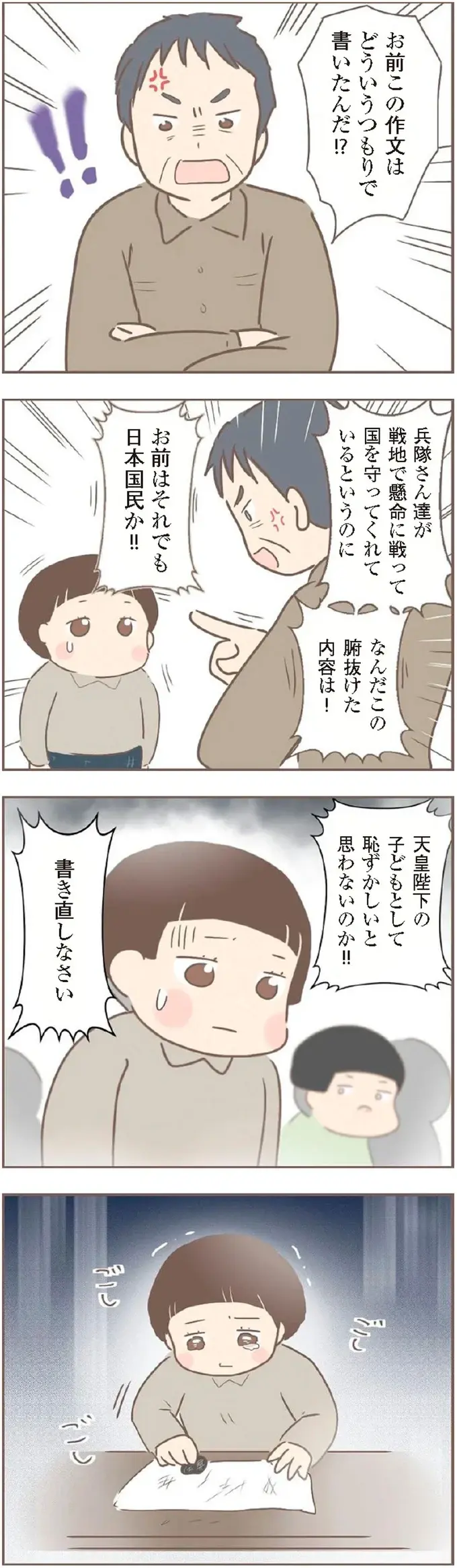 『親に捨てられた私が日本一幸せなおばあちゃんになった話』＜再配信＞（96）