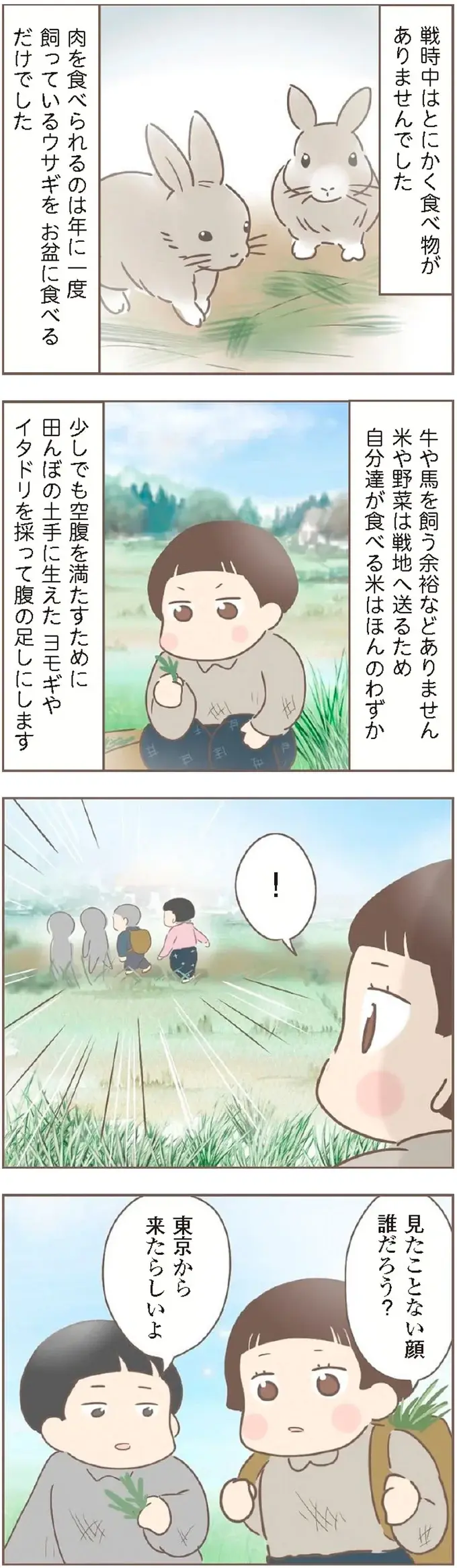 『親に捨てられた私が日本一幸せなおばあちゃんになった話』＜再配信＞（103）