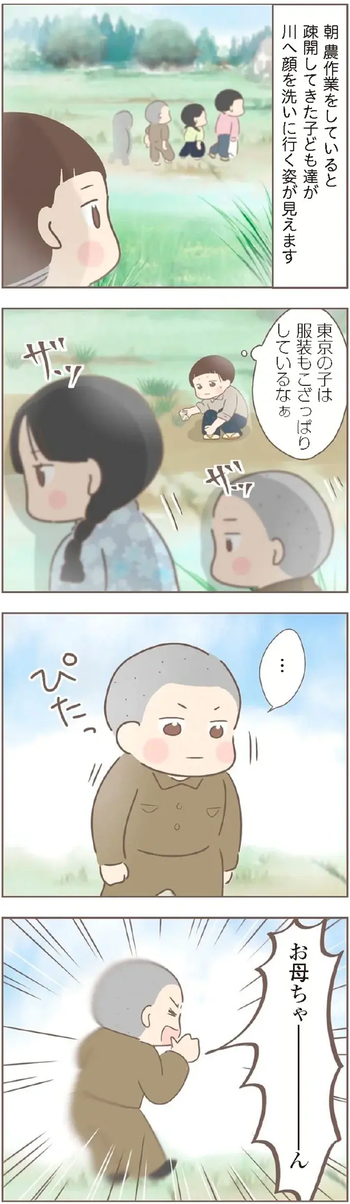 『親に捨てられた私が日本一幸せなおばあちゃんになった話』＜再配信＞（105）