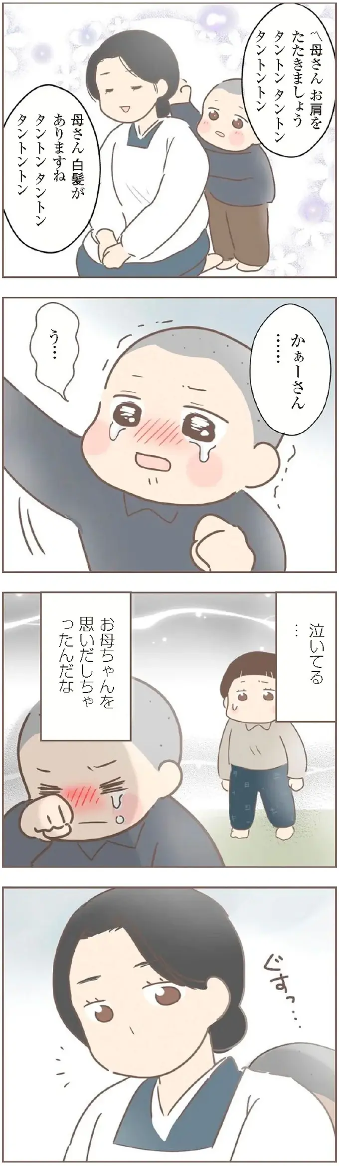 『親に捨てられた私が日本一幸せなおばあちゃんになった話』＜再配信＞（111）
