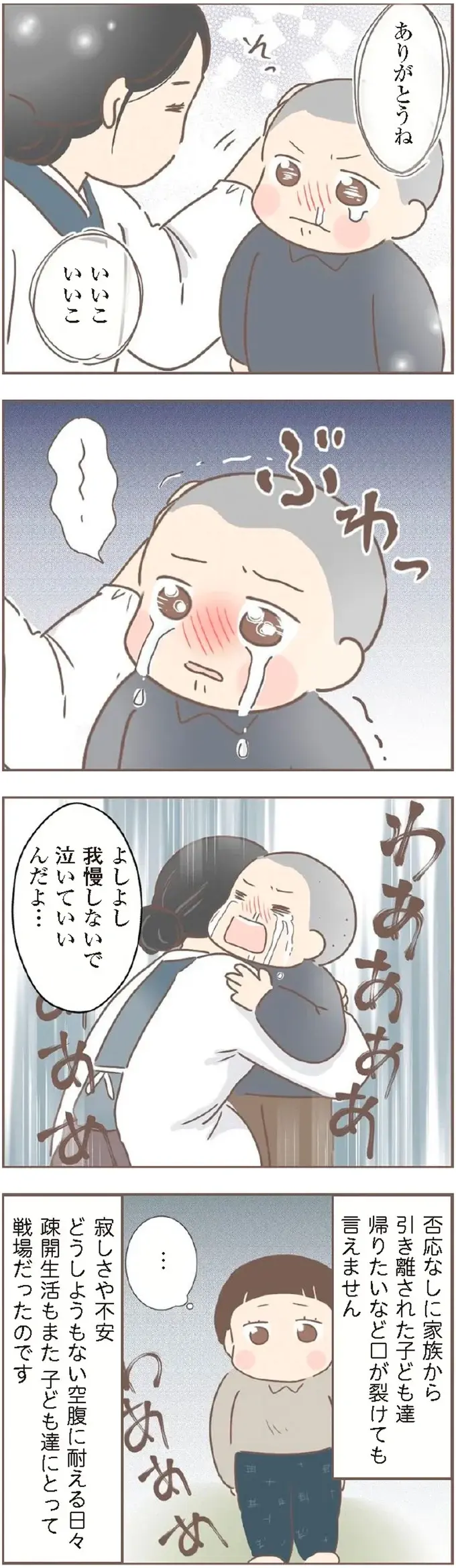 『親に捨てられた私が日本一幸せなおばあちゃんになった話』＜再配信＞（112）