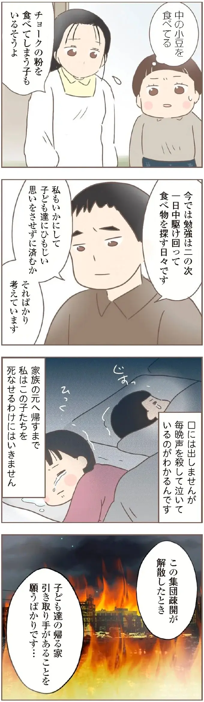 『親に捨てられた私が日本一幸せなおばあちゃんになった話』＜再配信＞（114）