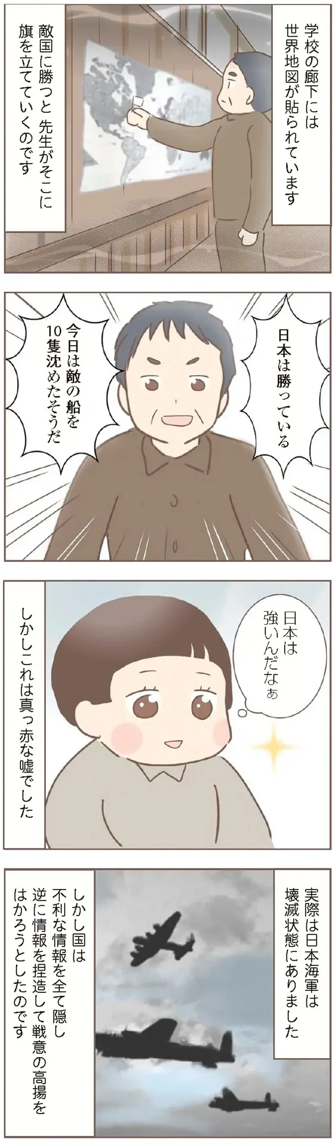 『親に捨てられた私が日本一幸せなおばあちゃんになった話』＜再配信＞（115）
