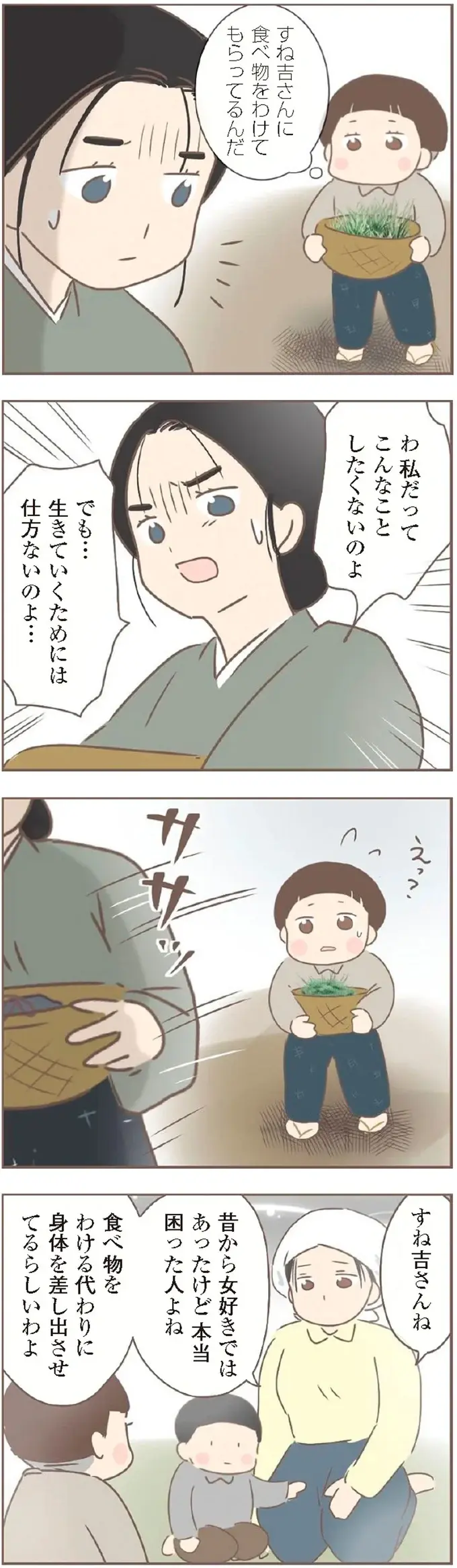 『親に捨てられた私が日本一幸せなおばあちゃんになった話』＜再配信＞（120）