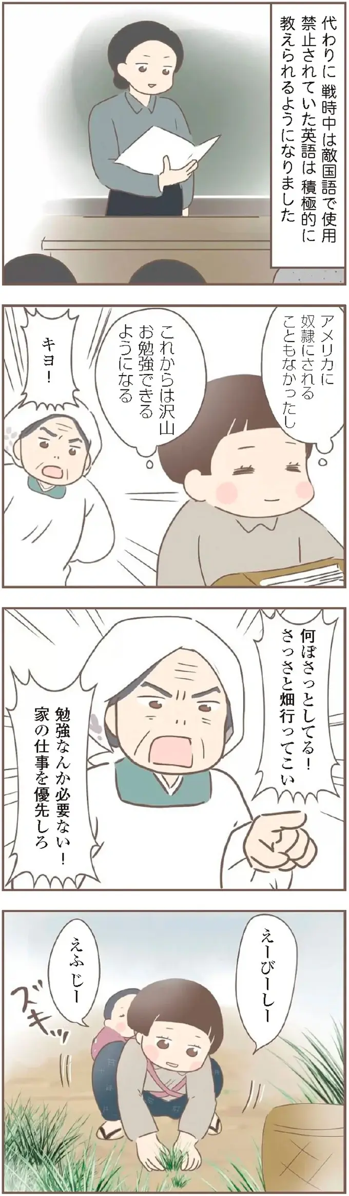 『親に捨てられた私が日本一幸せなおばあちゃんになった話』＜再配信＞（123）