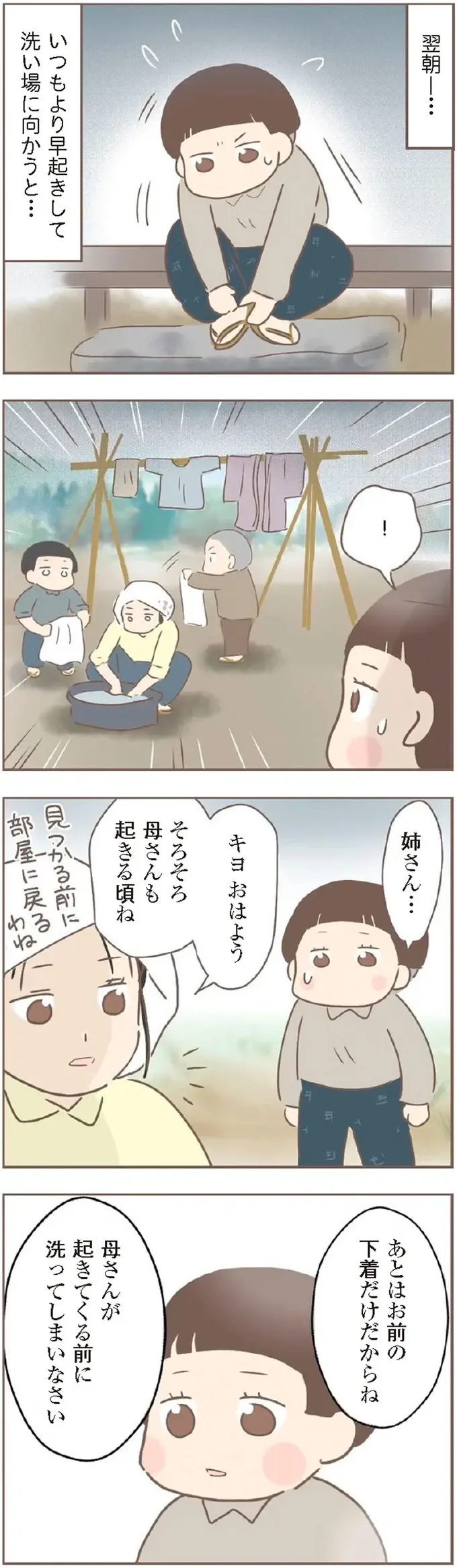 『親に捨てられた私が日本一幸せなおばあちゃんになった話』＜再配信＞（129）