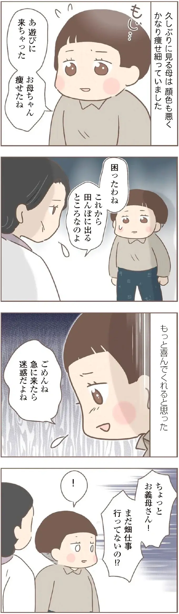『親に捨てられた私が日本一幸せなおばあちゃんになった話』＜再配信＞（138）