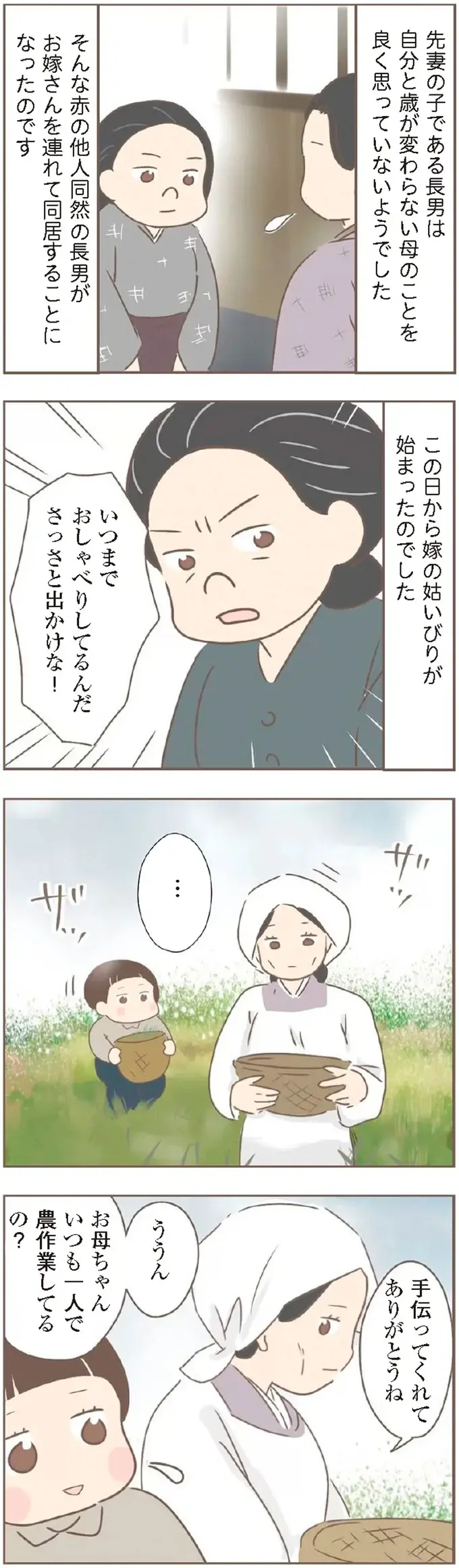 『親に捨てられた私が日本一幸せなおばあちゃんになった話』＜再配信＞（140）