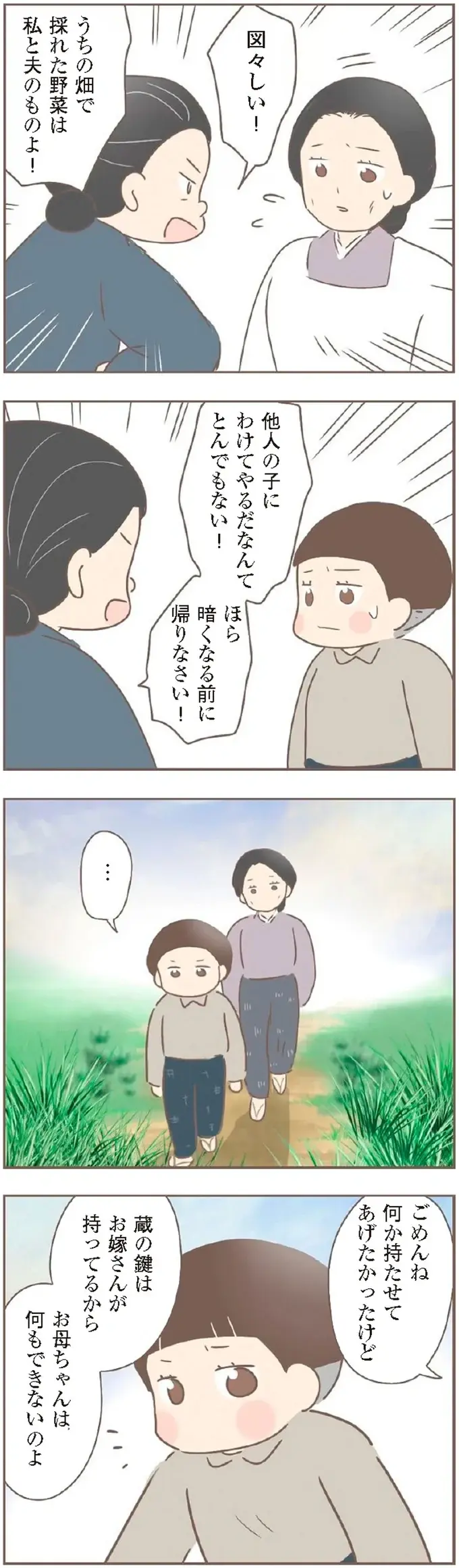 『親に捨てられた私が日本一幸せなおばあちゃんになった話』＜再配信＞（143）