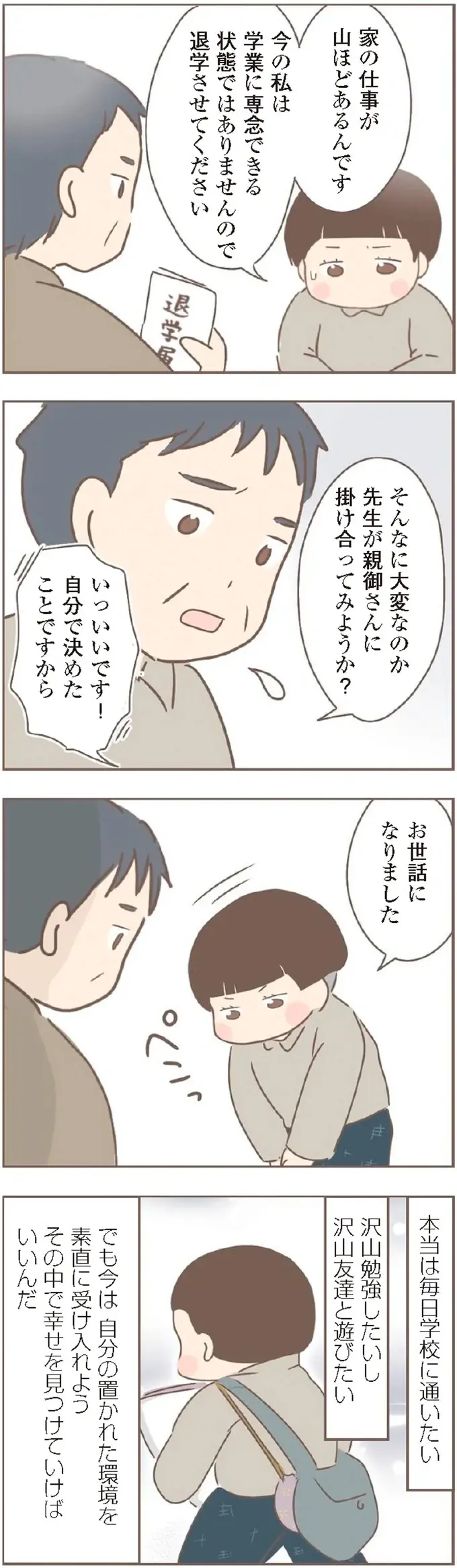 『親に捨てられた私が日本一幸せなおばあちゃんになった話』＜再配信＞（148）
