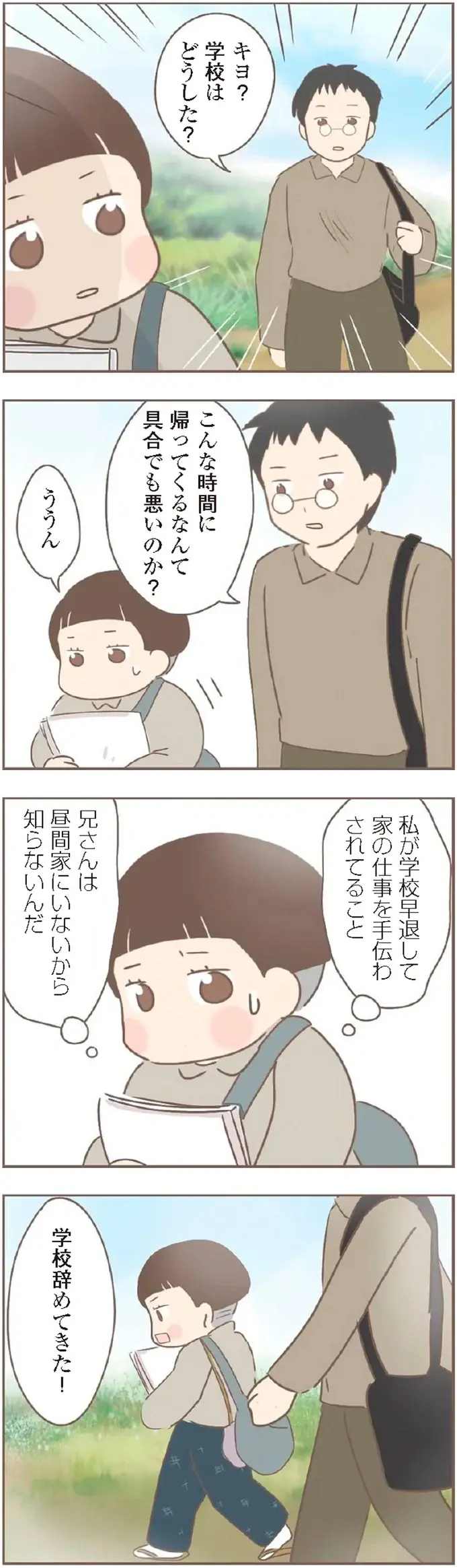 『親に捨てられた私が日本一幸せなおばあちゃんになった話』＜再配信＞（149）