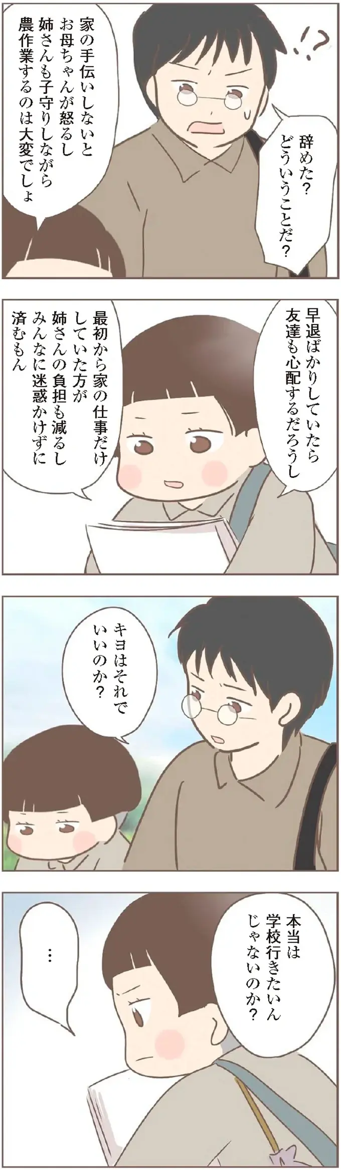 『親に捨てられた私が日本一幸せなおばあちゃんになった話』＜再配信＞（150）