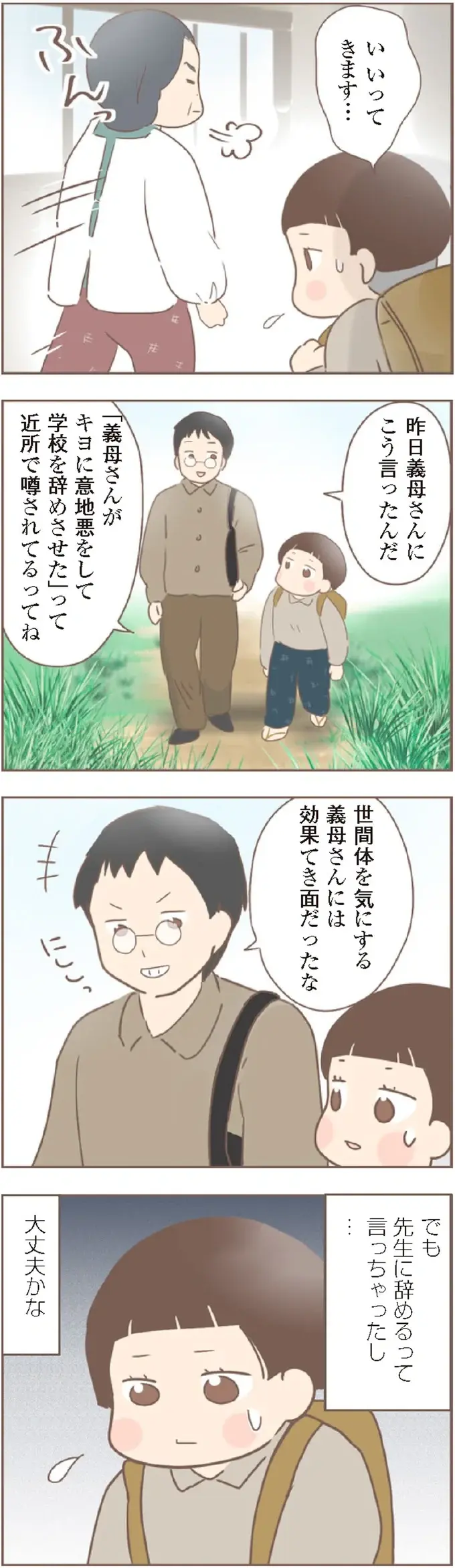 『親に捨てられた私が日本一幸せなおばあちゃんになった話』＜再配信＞（154）