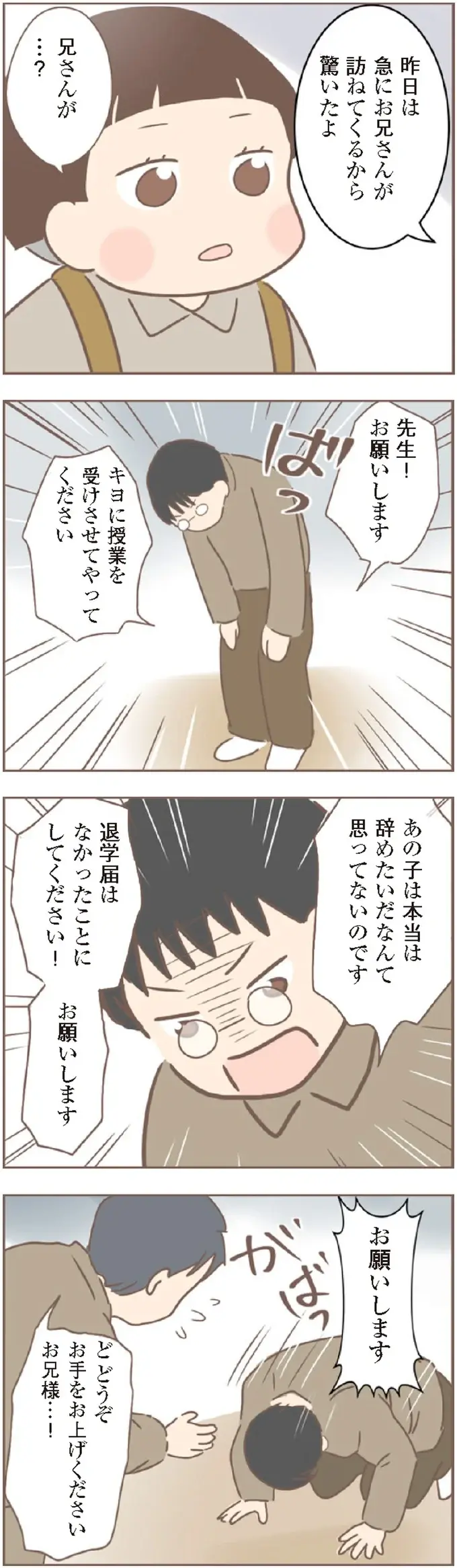 『親に捨てられた私が日本一幸せなおばあちゃんになった話』＜再配信＞（156）