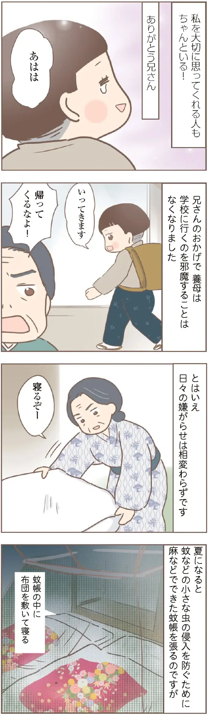 『親に捨てられた私が日本一幸せなおばあちゃんになった話』＜再配信＞（159）