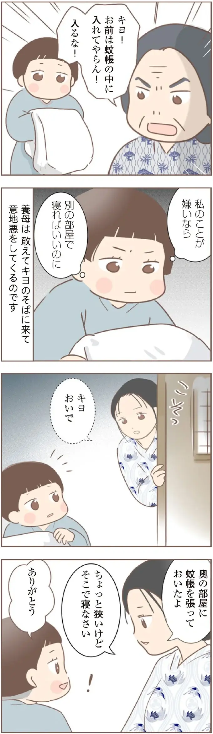 『親に捨てられた私が日本一幸せなおばあちゃんになった話』＜再配信＞（160）