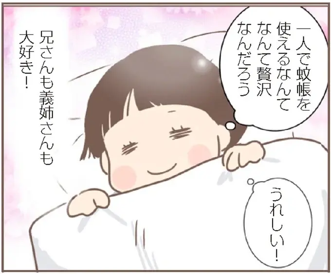 『親に捨てられた私が日本一幸せなおばあちゃんになった話』＜再配信＞（161）