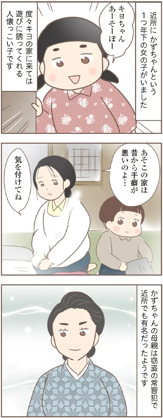 『親に捨てられた私が日本一幸せなおばあちゃんになった話』＜再配信＞（162）