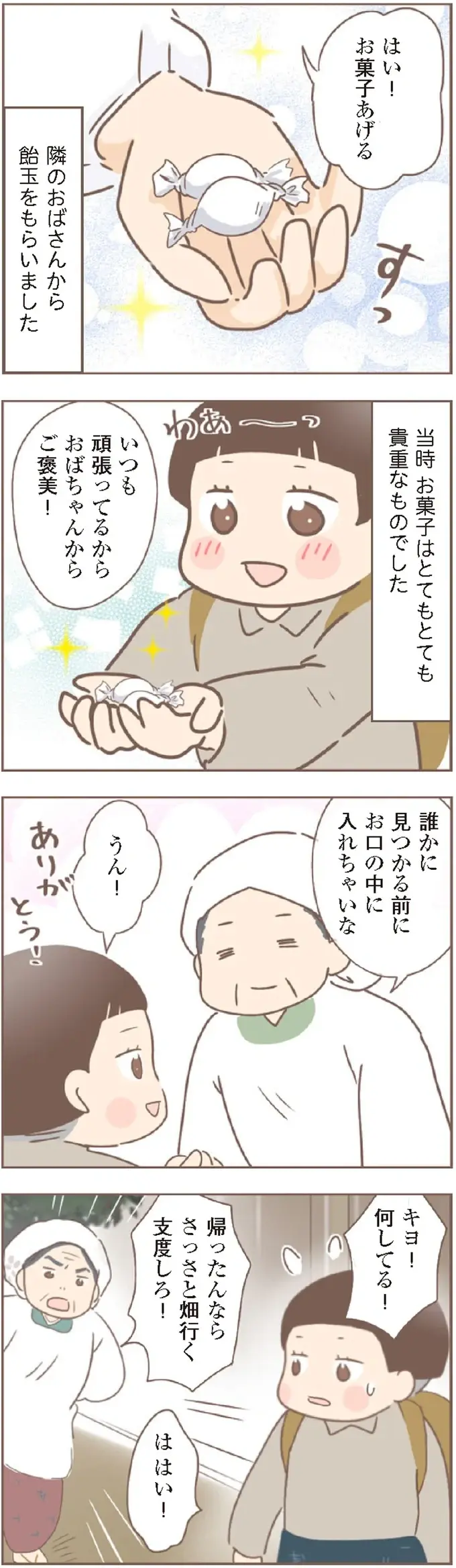 『親に捨てられた私が日本一幸せなおばあちゃんになった話』＜再配信＞（164）