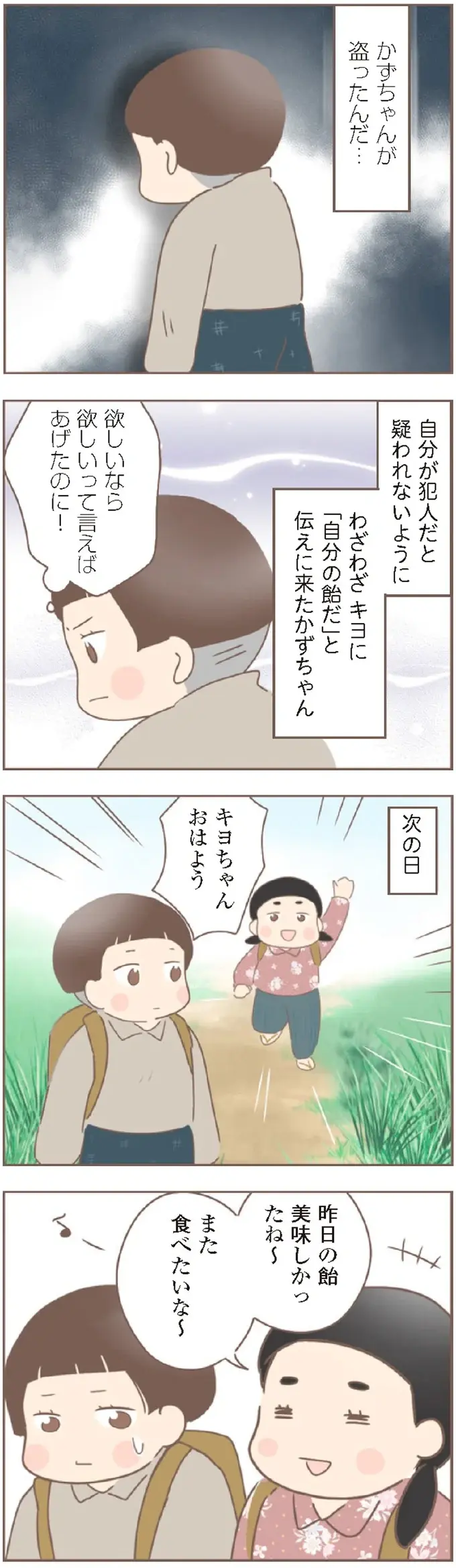 『親に捨てられた私が日本一幸せなおばあちゃんになった話』＜再配信＞（168）