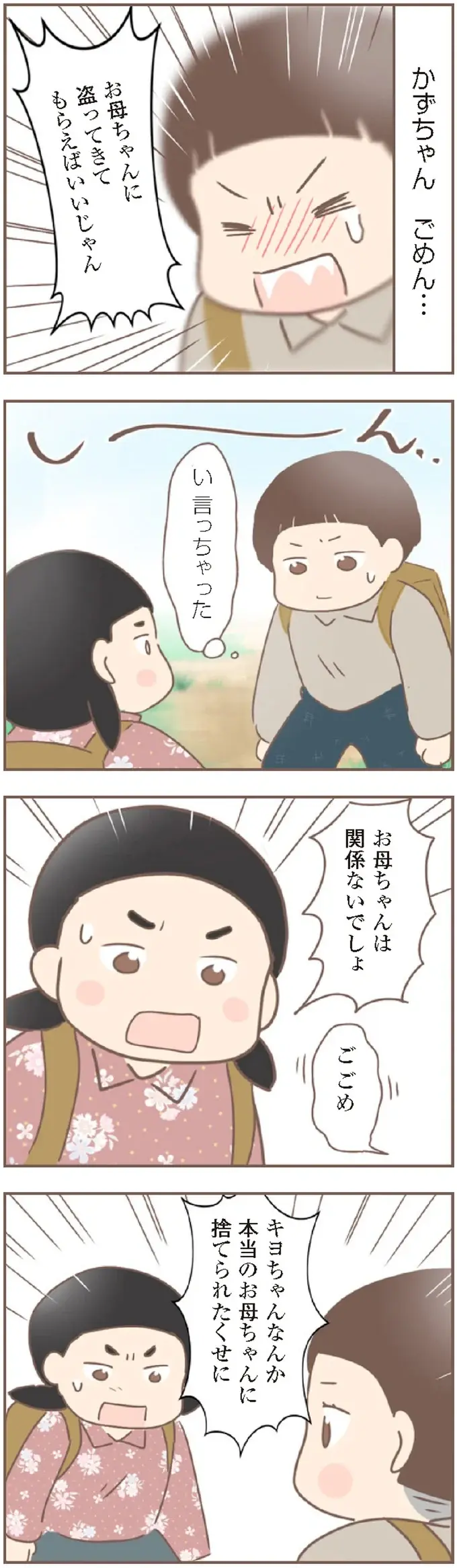 『親に捨てられた私が日本一幸せなおばあちゃんになった話』＜再配信＞（170）