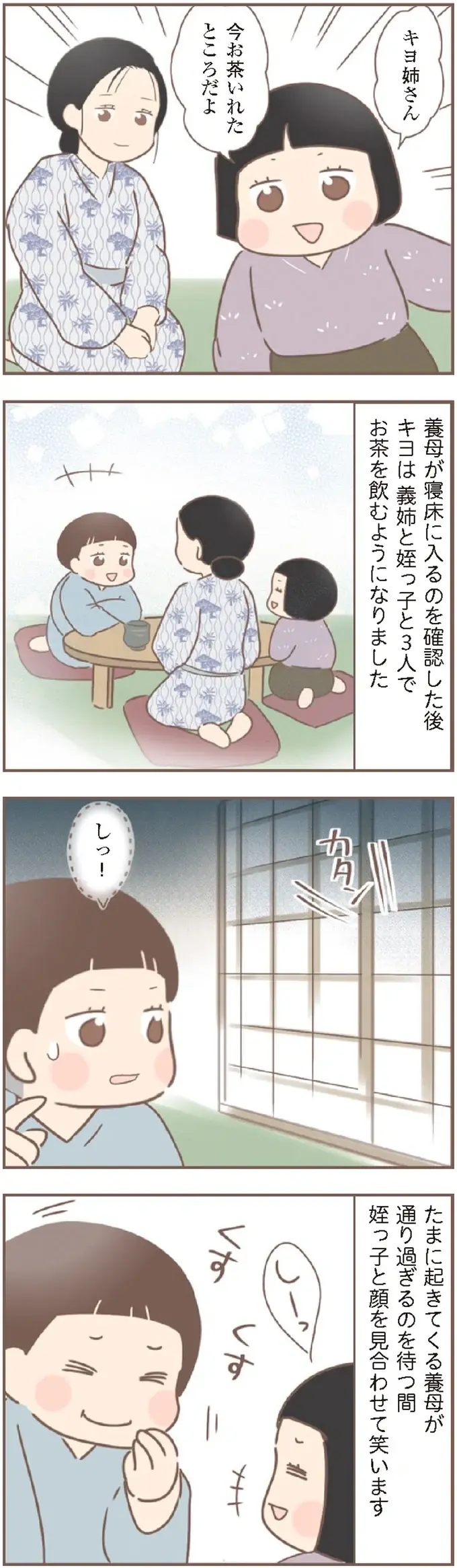 『親に捨てられた私が日本一幸せなおばあちゃんになった話』＜再配信＞（173）