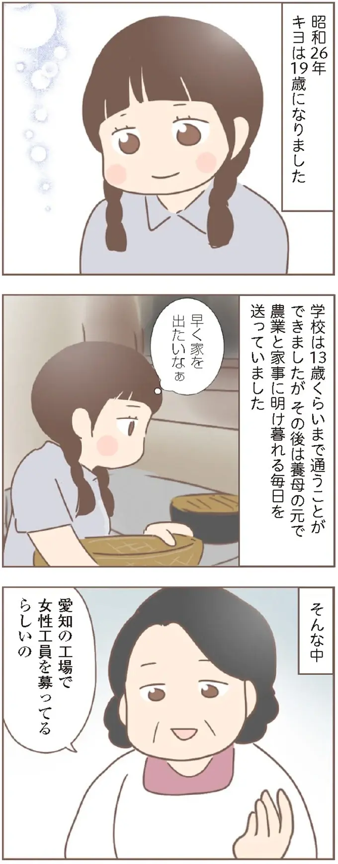 『親に捨てられた私が日本一幸せなおばあちゃんになった話』＜再配信＞（175）