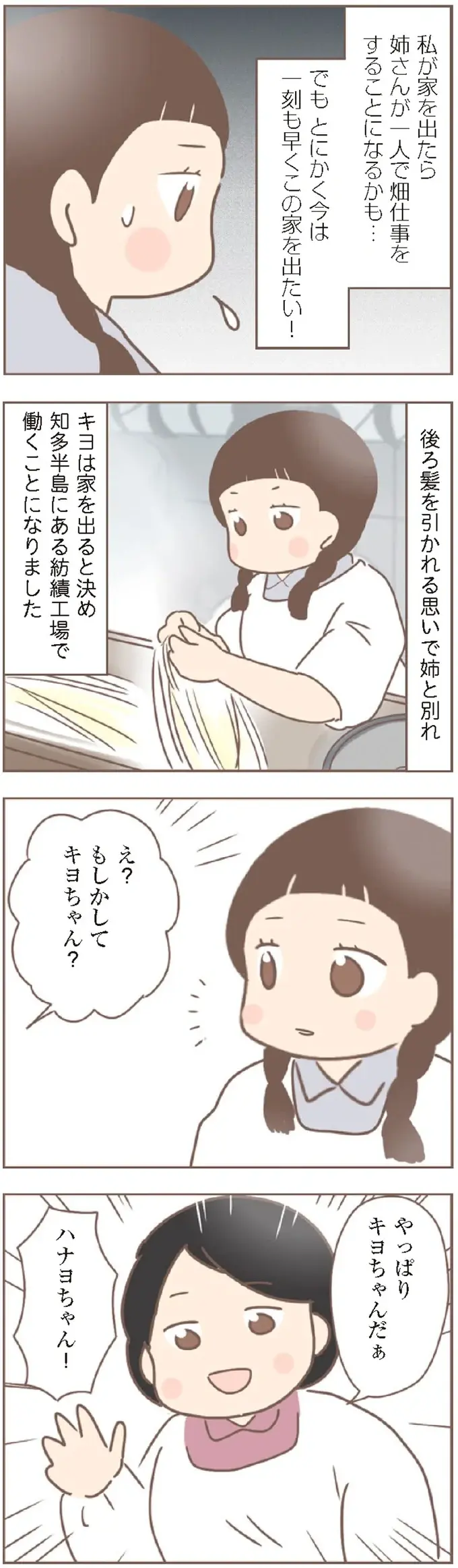 『親に捨てられた私が日本一幸せなおばあちゃんになった話』＜再配信＞（177）