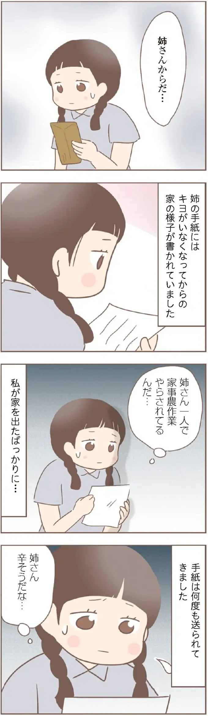 『親に捨てられた私が日本一幸せなおばあちゃんになった話』＜再配信＞（179）