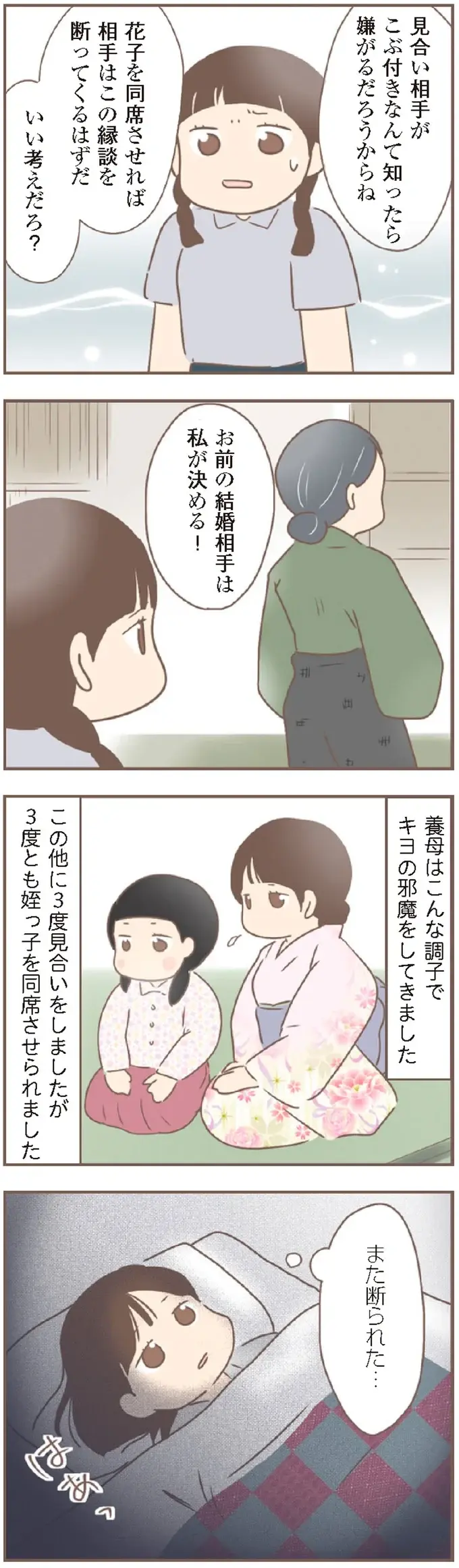 『親に捨てられた私が日本一幸せなおばあちゃんになった話』＜再配信＞（186）