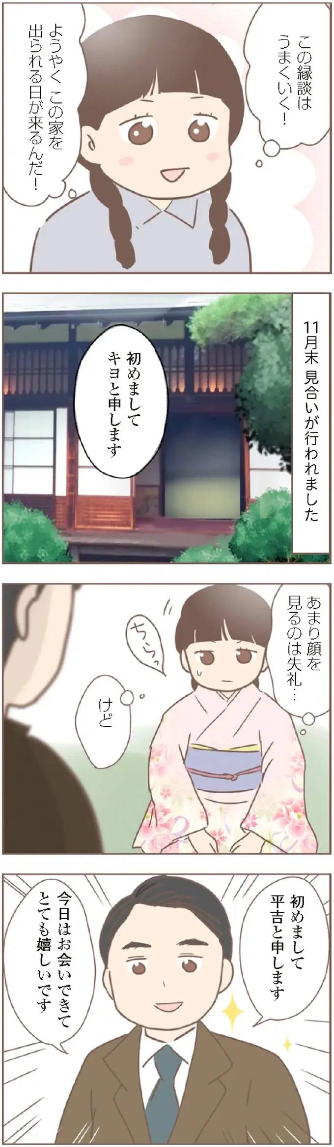 『親に捨てられた私が日本一幸せなおばあちゃんになった話』＜再配信＞（188）