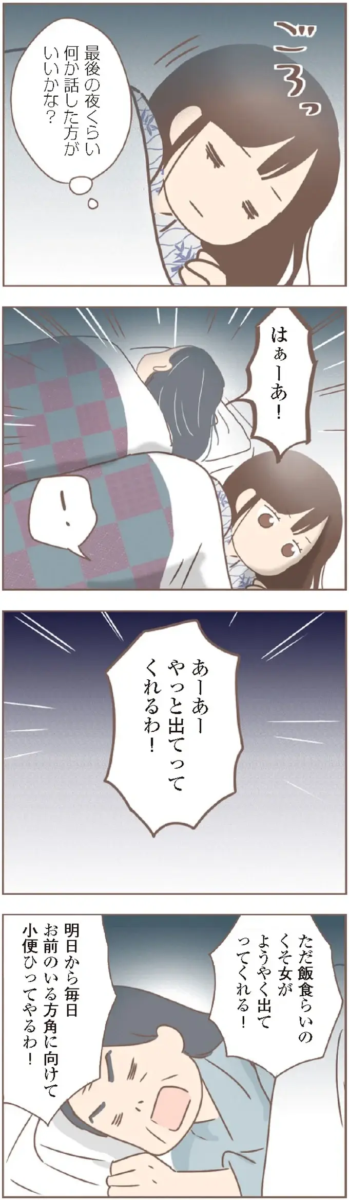 『親に捨てられた私が日本一幸せなおばあちゃんになった話』＜再配信＞（194）