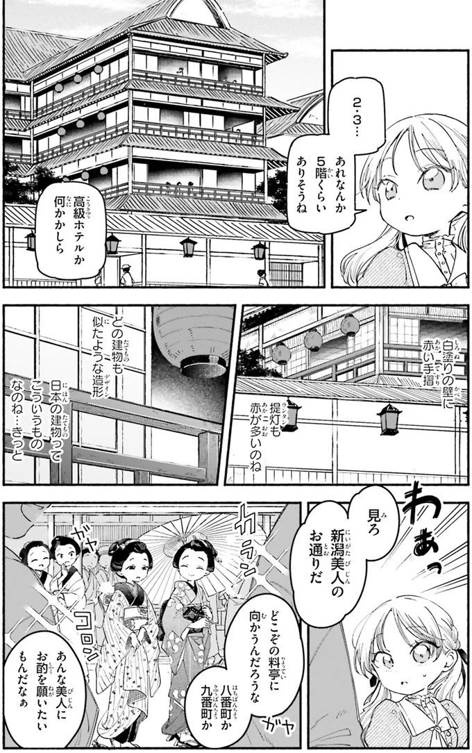大事なイヤリングが魚と⁉ 必死で追いかけた結果「ここはどこ？」／りゅうとあまがみ（8）