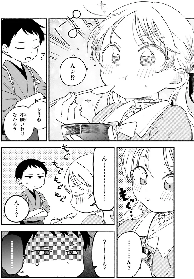 骨をとって臭みを消して...魚嫌いの少女を感動させた「イワシの酢煎り」／りゅうとあまがみ（7）