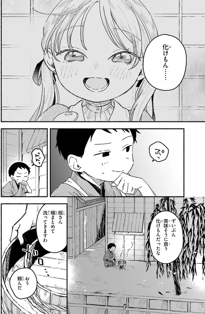 「二度と来るな」料理人が異国の少女を冷たく突き放した理由は／りゅうとあまがみ（11）