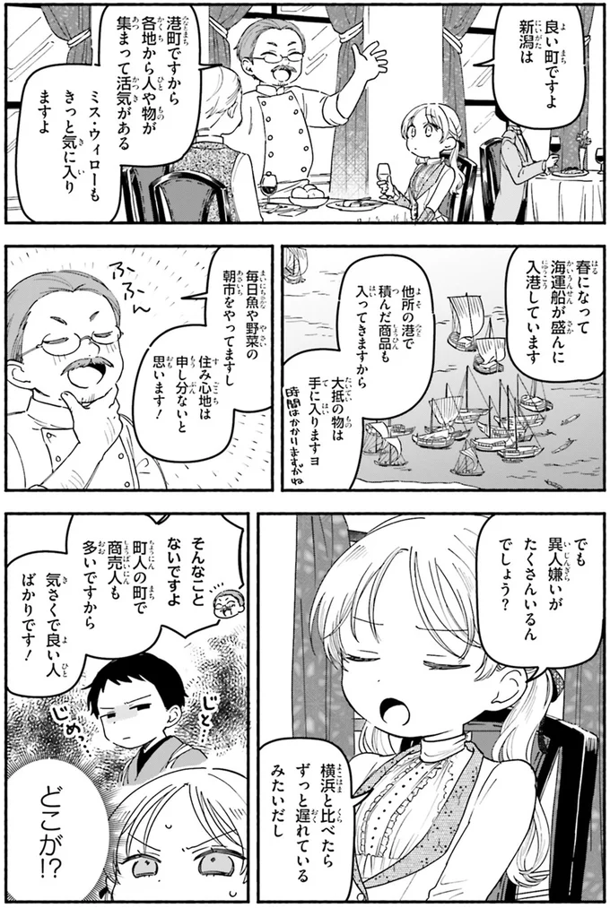 一言文句を言いたい！ 伝手を頼ってあの料理人を探す少女／りゅうとあまがみ（4）