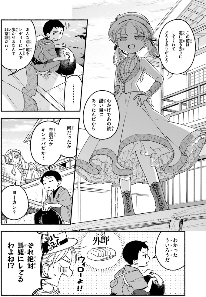 一言文句を言いたい！ 伝手を頼ってあの料理人を探す少女／りゅうとあまがみ（7）