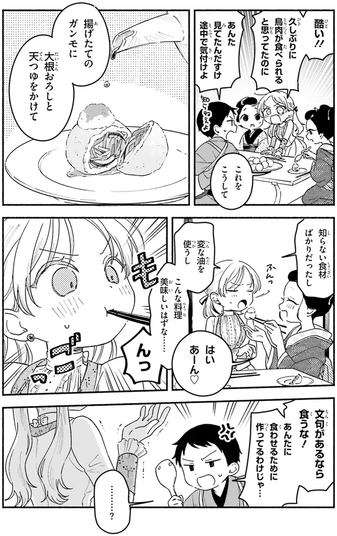 ていねいに作られた「がんもどき」揚げたての食感に異国の少女も感動／りゅうとあまがみ（3）