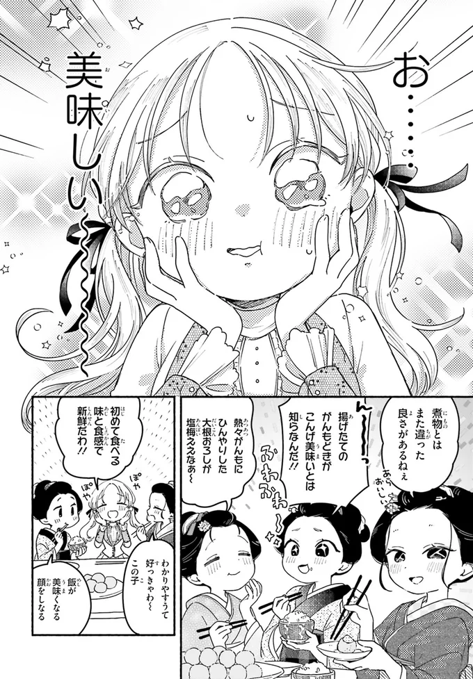 ていねいに作られた「がんもどき」揚げたての食感に異国の少女も感動／りゅうとあまがみ（5）