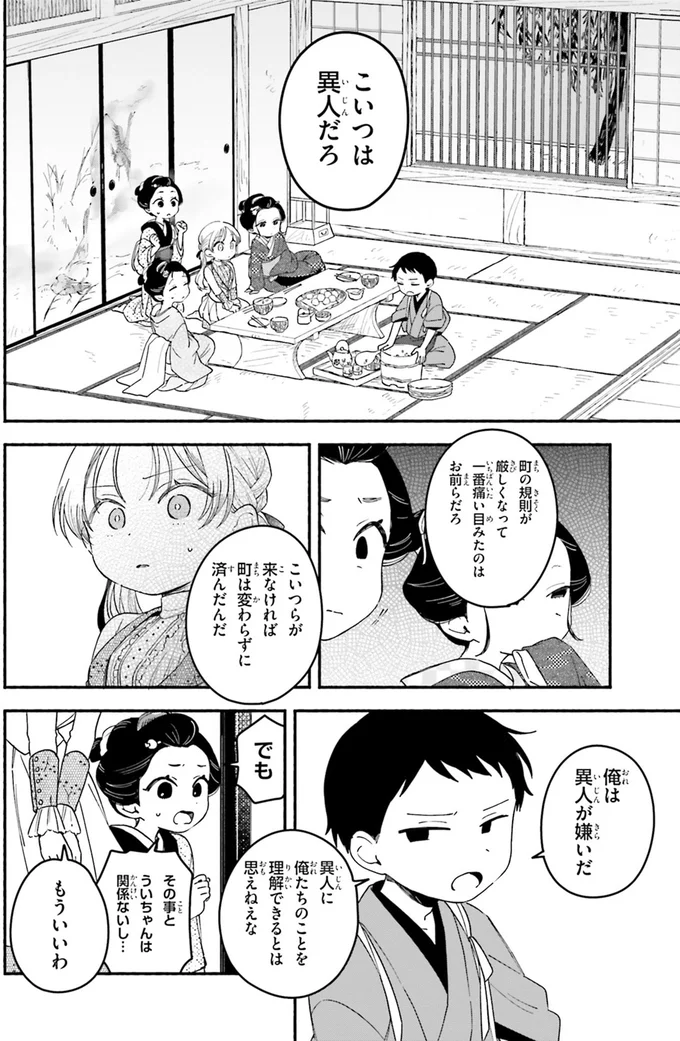 ていねいに作られた「がんもどき」揚げたての食感に異国の少女も感動／りゅうとあまがみ（9）