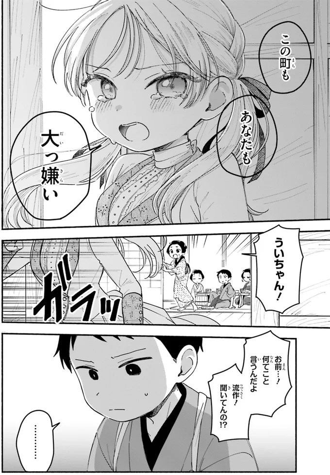 ていねいに作られた「がんもどき」揚げたての食感に異国の少女も感動／りゅうとあまがみ（11）